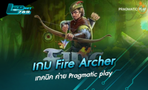 Fire-Archer