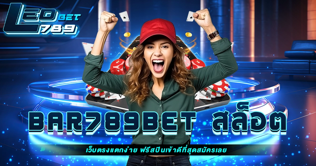 bar789bet สล็อต