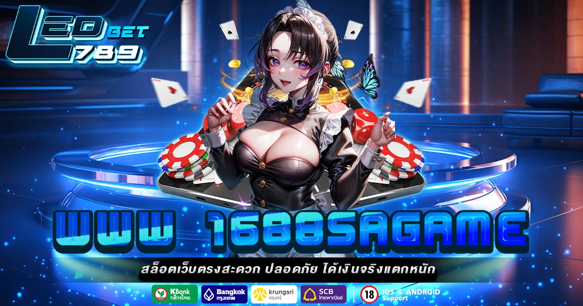 www 1688sagame