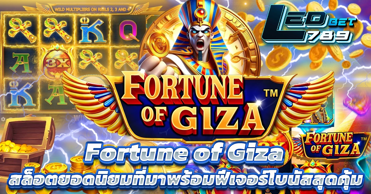 Fortune of Giza